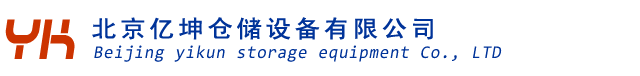 不銹鋼貨架_倉儲貨架廠家_北京不銹鋼貨架廠_工作臺_工具柜_倉庫貨架公司-北京億坤倉儲設備有限公司